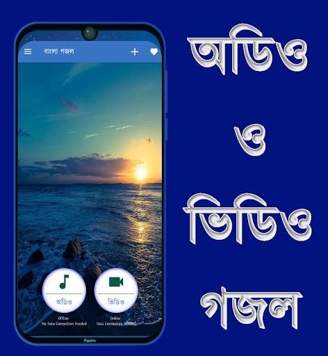 Bangla Gojol - mp3 & Video screenshot 5