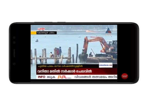 Malayalam News Live TV | Malayalam News screenshot 2