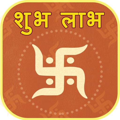 Shubh Labh Choghadiya 1.26