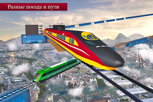 Невозможное моделирование железнодорожных путей скриншот 2