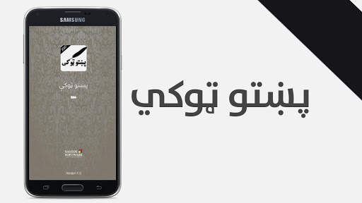 Urdu & Pashto Jokes screenshot 7
