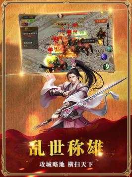 众国之King screenshot 3