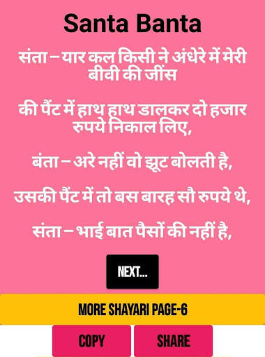 Love Shayari App Shayari 2020-2021 Latest screenshot 2