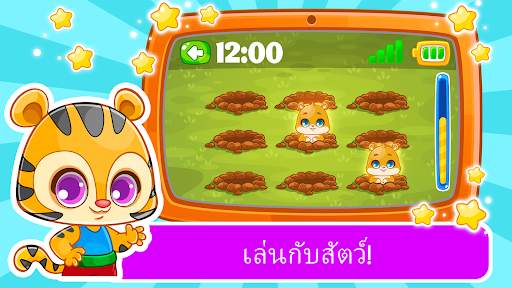 แท็บเล็ตเรียน:เกมเด็กและวาดภาพ screenshot 8