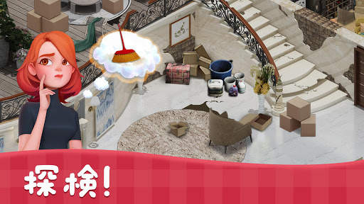 Sweet House screenshot 6