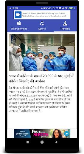 EnewsVault - Hindi News ताजी खबरें हिंदी समाचार screenshot 4
