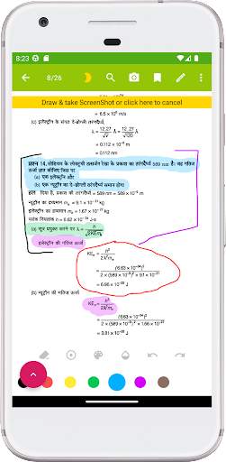 12th Class Physics in hindi скриншот 6