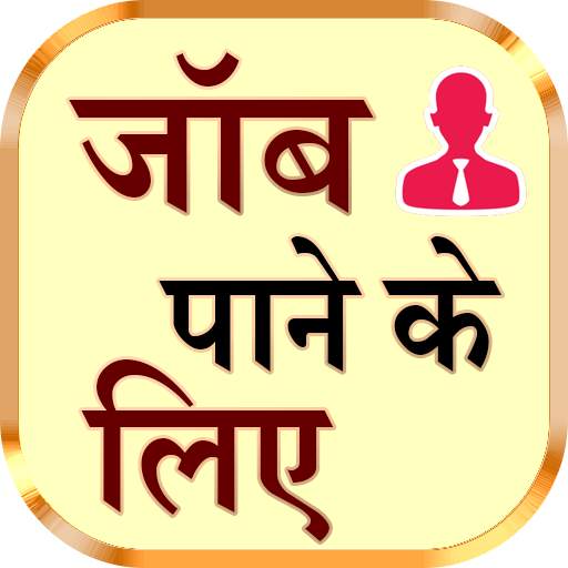 Job pane ke liye 1.3