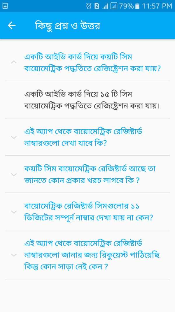 বায়োমেট্রিক সিম যাচাইকারী- Biometric Sim Checker स्क्रीनशॉट 4