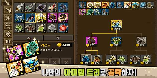 성지키기 온라인 screenshot 5