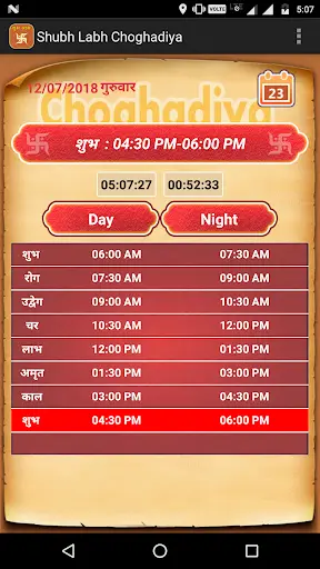 Shubh Labh Choghadiya screenshot 2