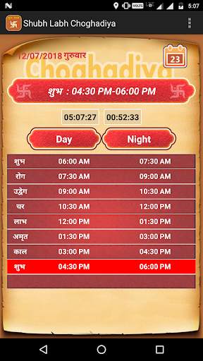 Shubh Labh Choghadiya screenshot 2