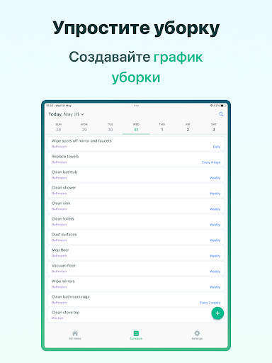 Уборка дома: план и график скриншот 10