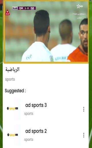 YASSIN TV screenshot 2
