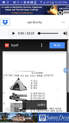 EPS TOPIK MODEL QUESTION скриншот 5