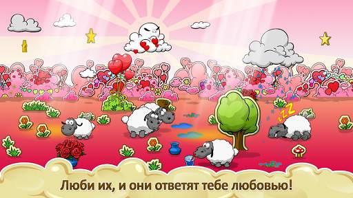 Облака и овцы скриншот 11