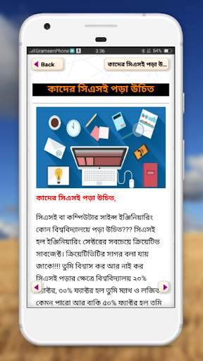 কম্পিউটার সায়েন্স ইঞ্জিনিয়ারিং বিষয়ে বিস্তারিত скриншот 5