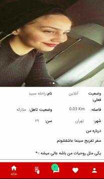 همسریابی زوج ازدواج دائم و یا موقت صیغه یابی zoouj screenshot 2