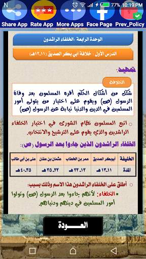هيا نتعلم دراسات ثانية إعدادي 4 تصوير الشاشة