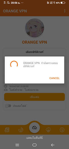 ORANGE VPN - เร็วและแรง screenshot 3