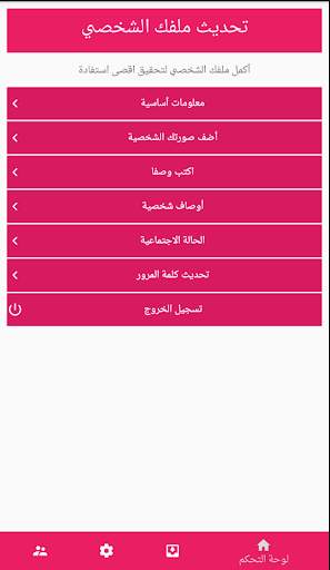 زواج السعودية Zwaj-Ksa screenshot 7