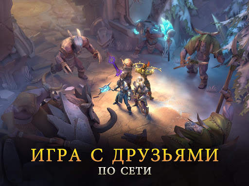 Dungeon Hunter 5: Ролевая игра скриншот 10