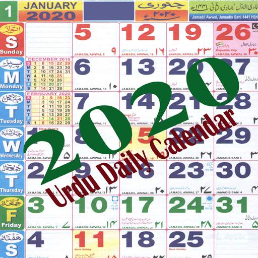 Urdu Calendar 2021 6.1
