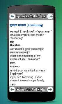 Sapno Ka Matlab Jane screenshot 5