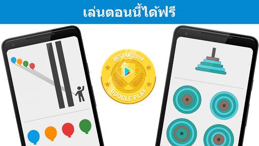 Smarter – เกมฝึกสมองของคุณ screenshot 7