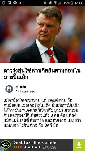 Siamsport News screenshot 4