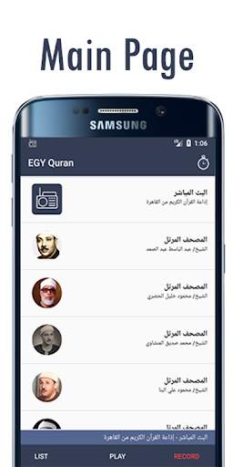 إذاعات القرآن الكريم  - Holy Quran Broadcasts screenshot 1