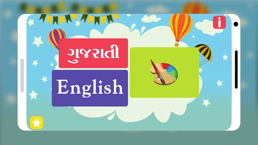 Preschool - Balmandir (kids Learner app) screenshot 1