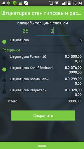 RU Смета скриншот 6