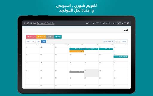 ChMeetings 15 تصوير الشاشة