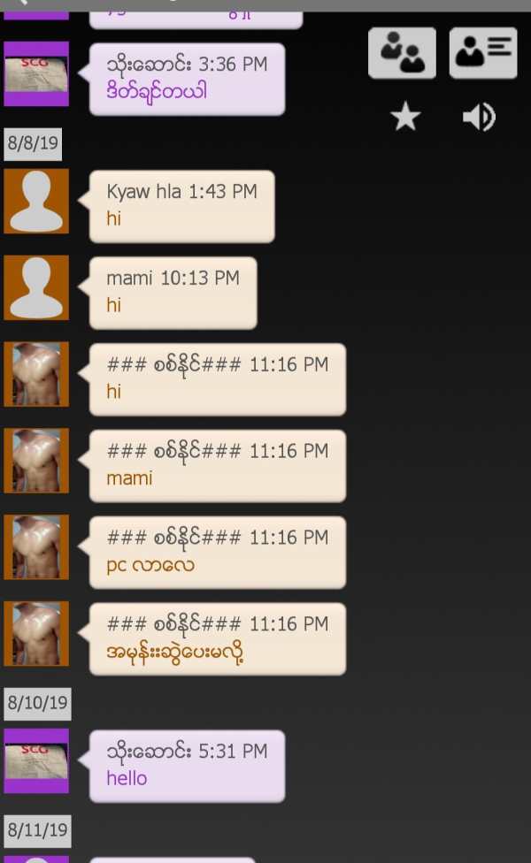 ျမန္မာ႔အိုး screenshot 5