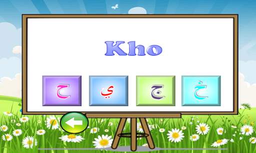 Learning Hijaiya, Prayer 4 تصوير الشاشة