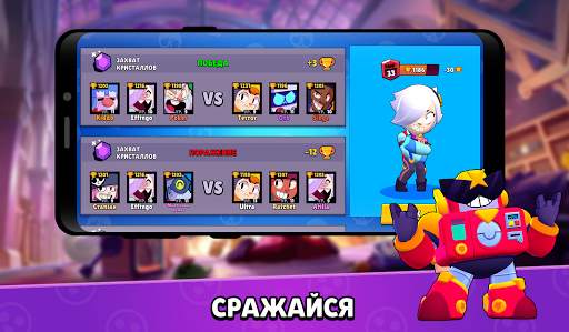 Бокс Симулятор для Brawl Stars скриншот 4