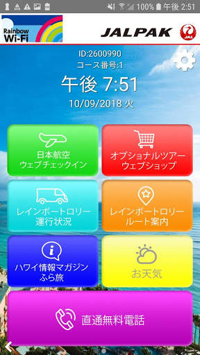 Rainbow WiFi screenshot 3