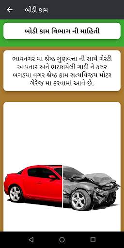 Satya-Vijay Car Garage screenshot 3