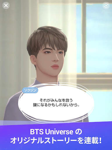 BTS Universe Story screenshot 9