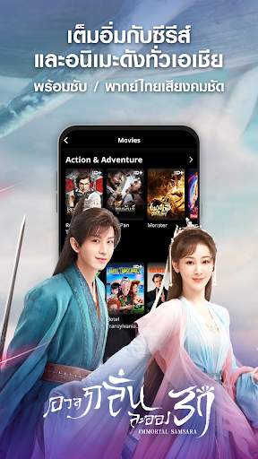 TrueID: ดูทีวี ซีรีส์ หนัง screenshot 3