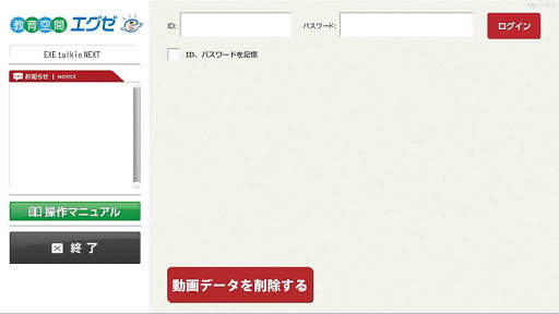 EXE talkie NEXT Viewer screenshot 1