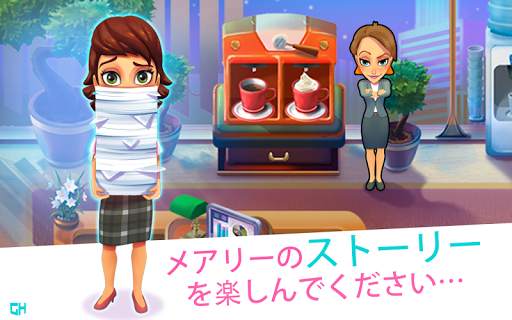 「メアリー・ル・シェフ ― クッキング・パッション」 screenshot 3