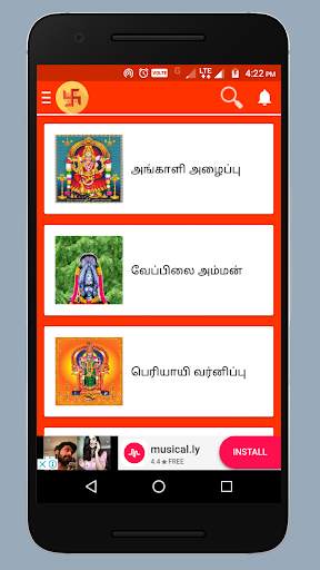 Angalamman Songs screenshot 1