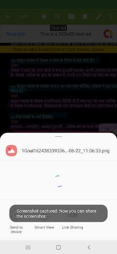12th class sahityik hindi solution upboard part1 скриншот 5