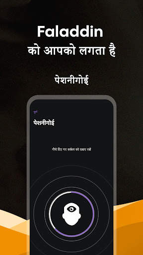 Faladdin: Horoscope, Astrology स्क्रीनशॉट 7