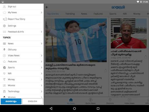 Mathrubhumi Tablet screenshot 6