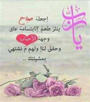 Photos Good morning screenshot 13