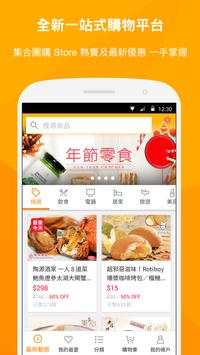 Yahoo HK Shopping screenshot 1