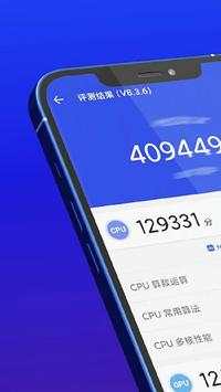 Antutu Benchmark Apk Guide screenshot 4